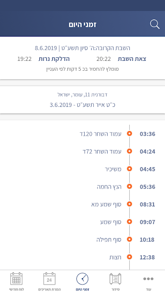 Hebrew Calendar