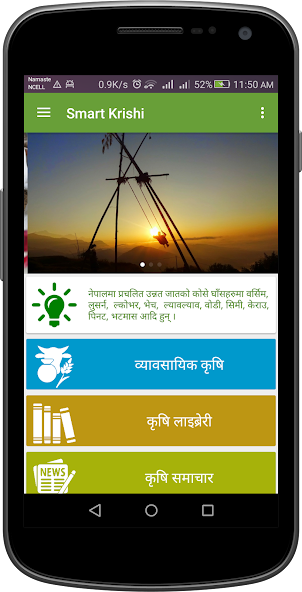 Smart Krishi