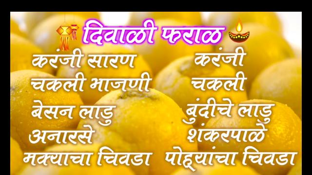 Being Marathi