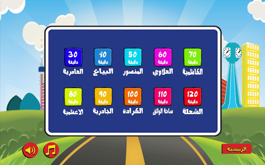 Baghdad Taxi