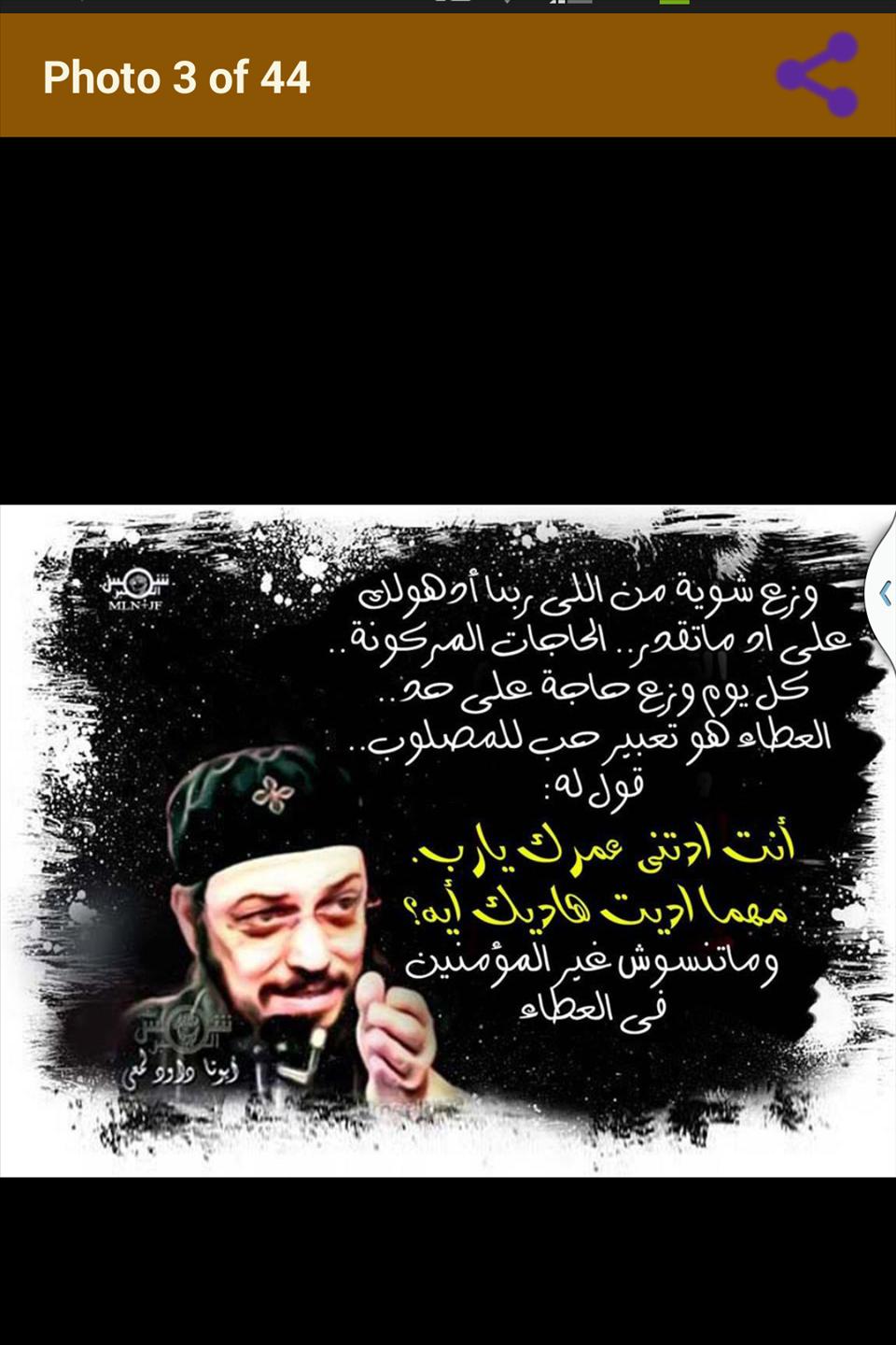 Daoud Lamei