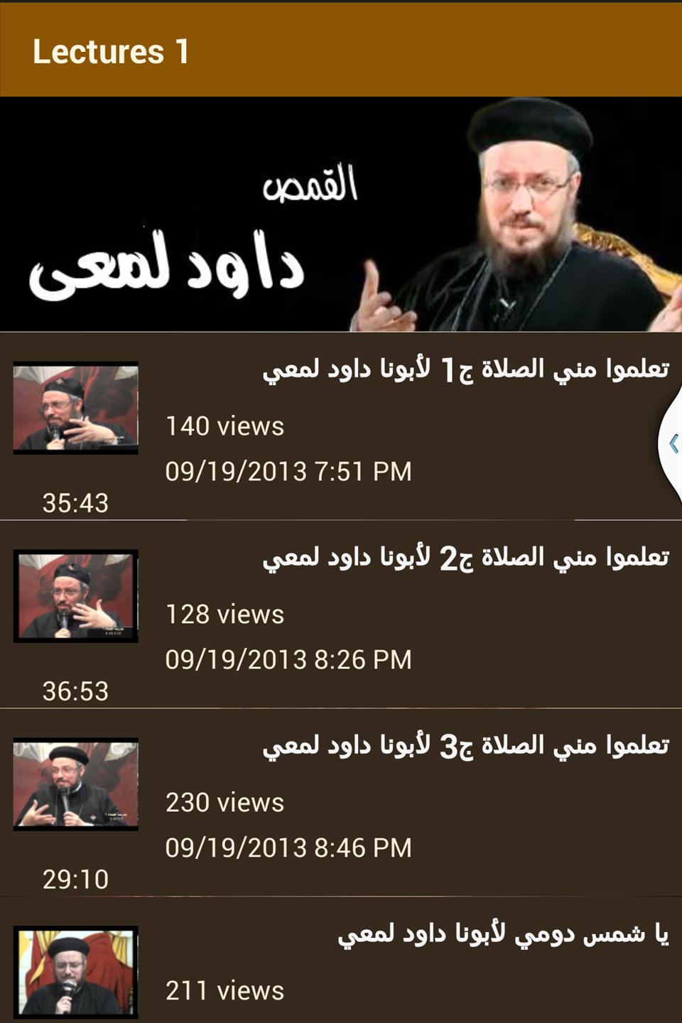 Daoud Lamei
