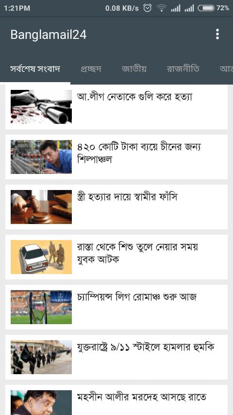 Banglamail24