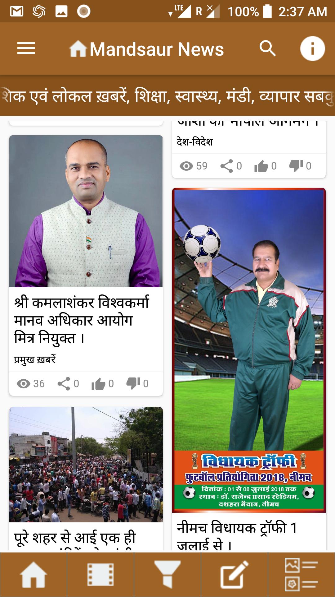 Mandsaur News