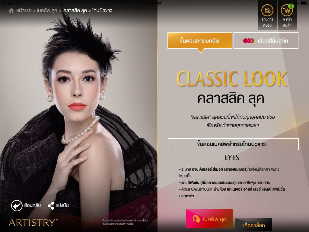 Artistry Lips