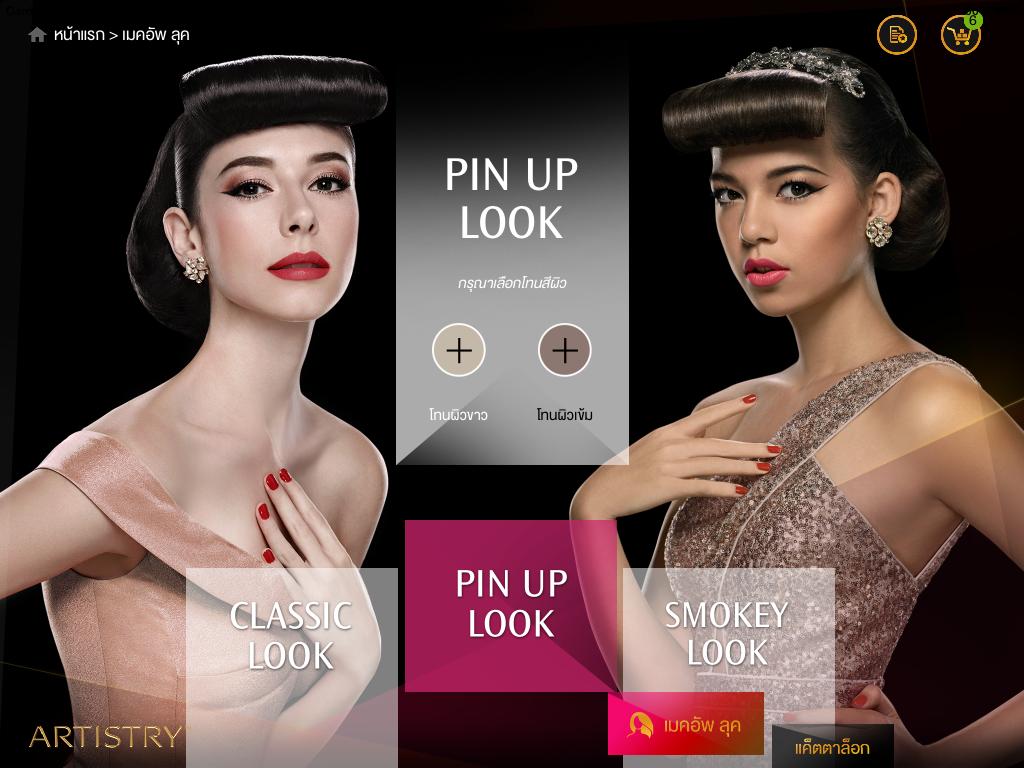 Artistry Lips