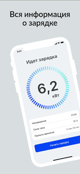 Charge & GO
