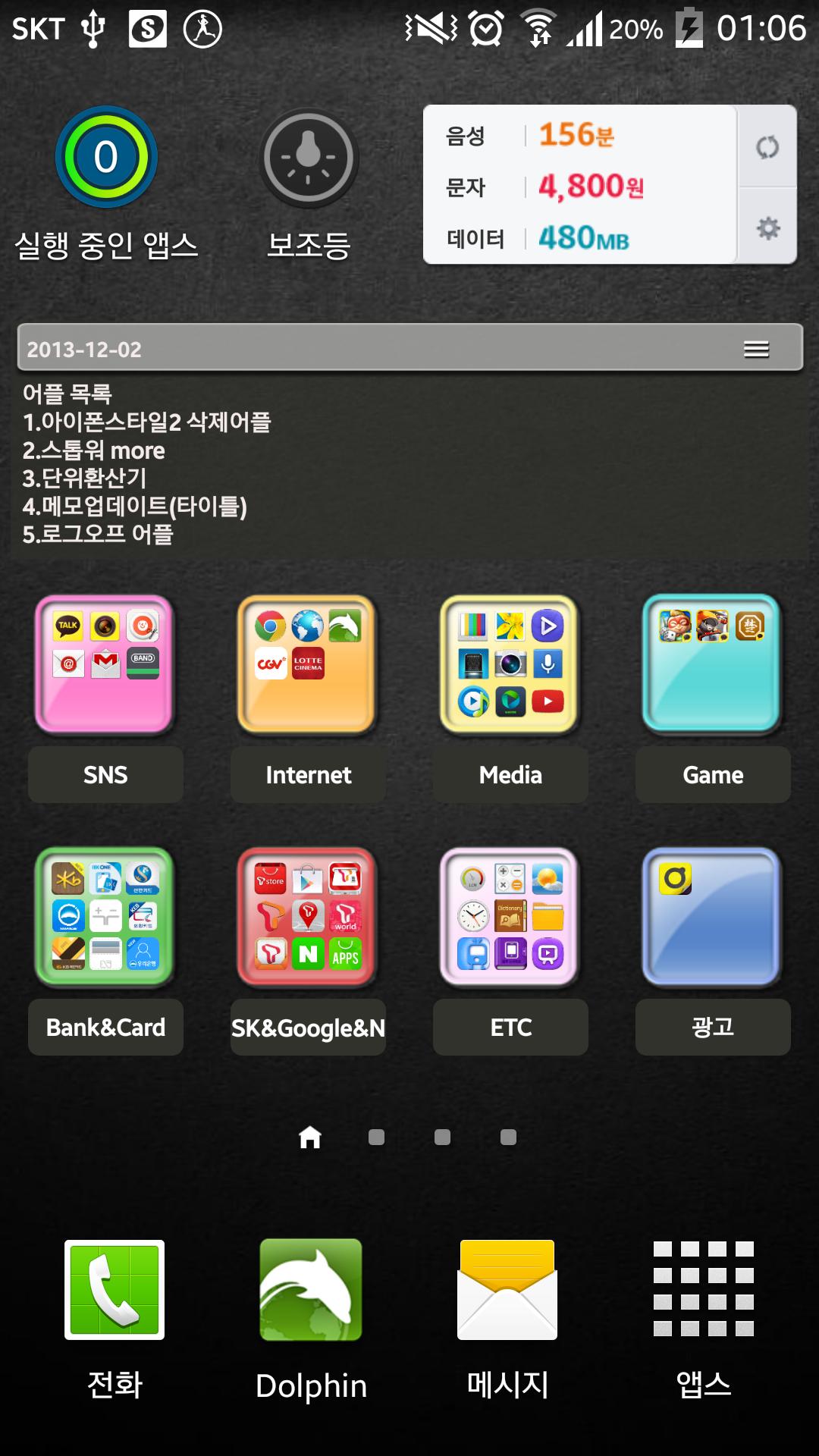 Widget App Folder