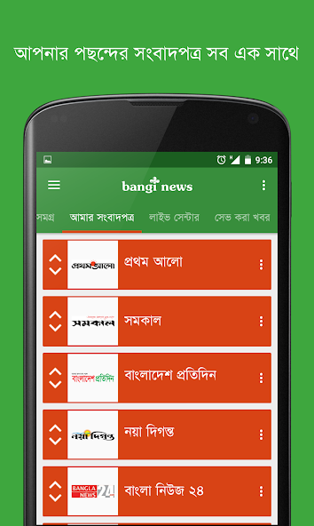 All Bangla News: Bangi News