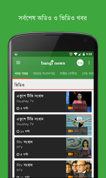 All Bangla News: Bangi News