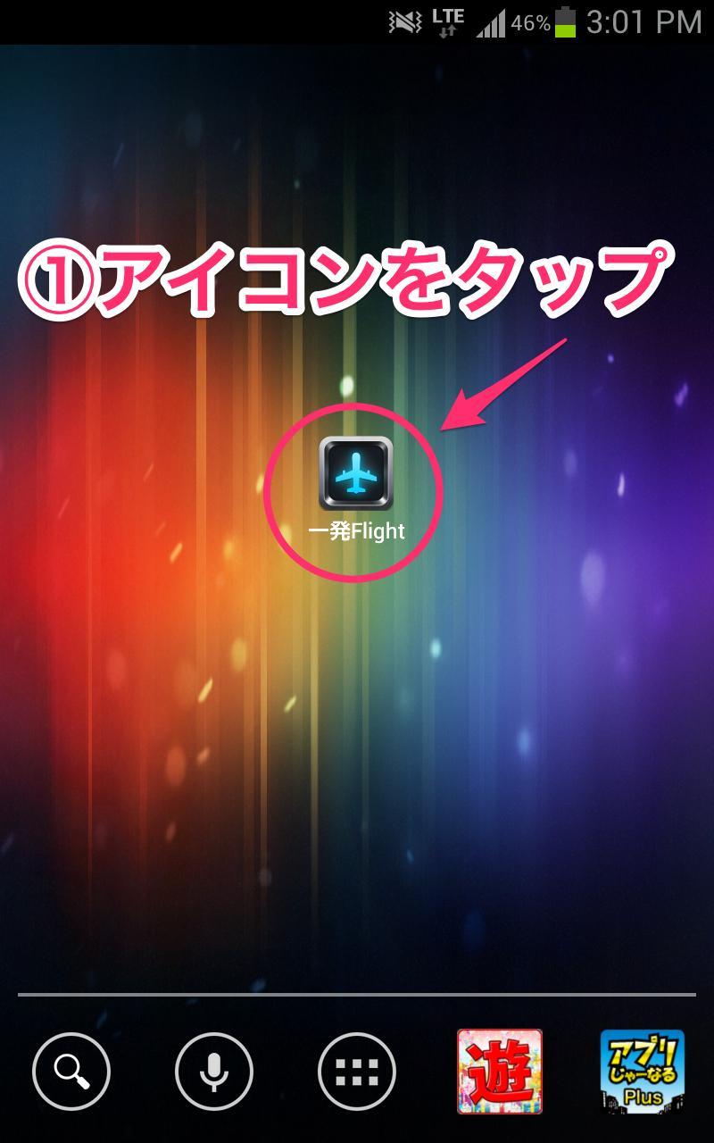 one-touch airplane mode