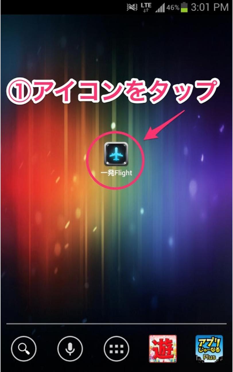 one-touch airplane mode