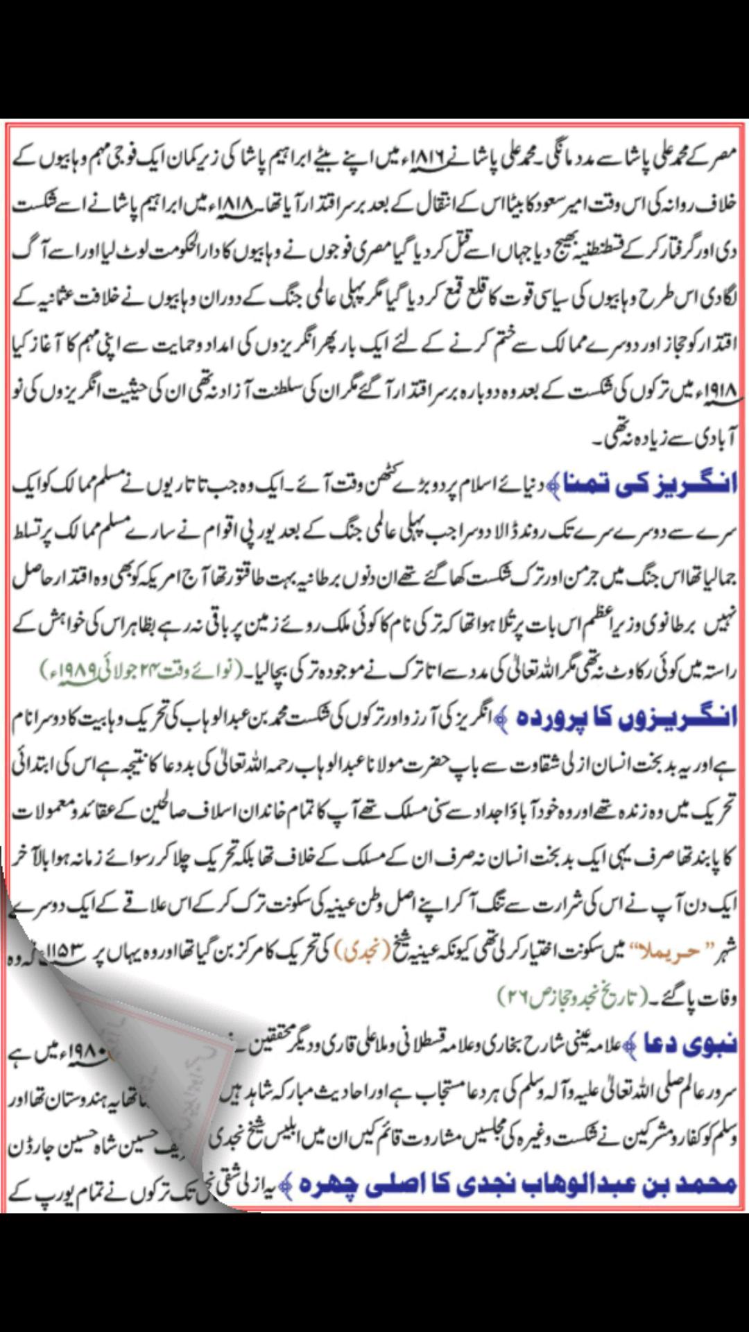 Imam e Haram Aur Hum