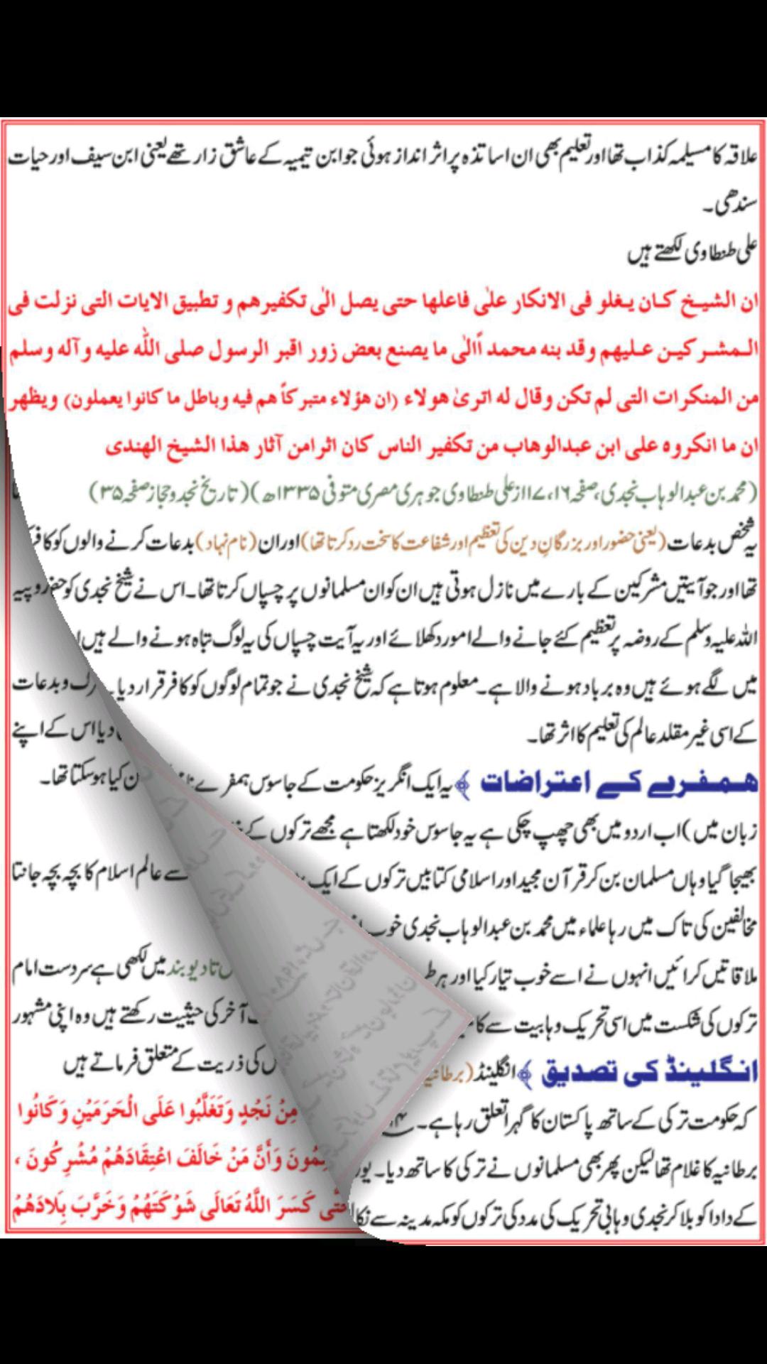 Imam e Haram Aur Hum