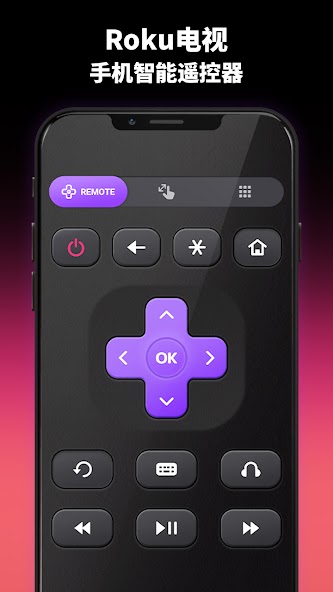 TV remote control for Roku
