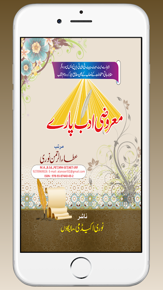 Maroozi Adab Pare : URDU GUIDE