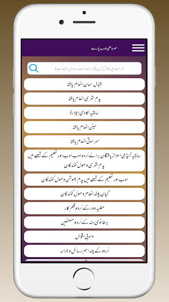 Maroozi Adab Pare : URDU GUIDE