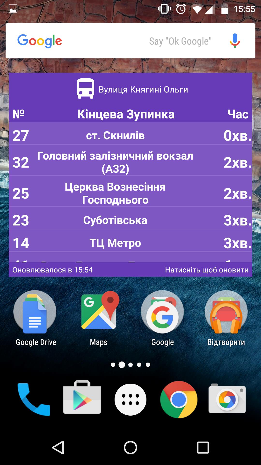 Lviv Transport Tracker