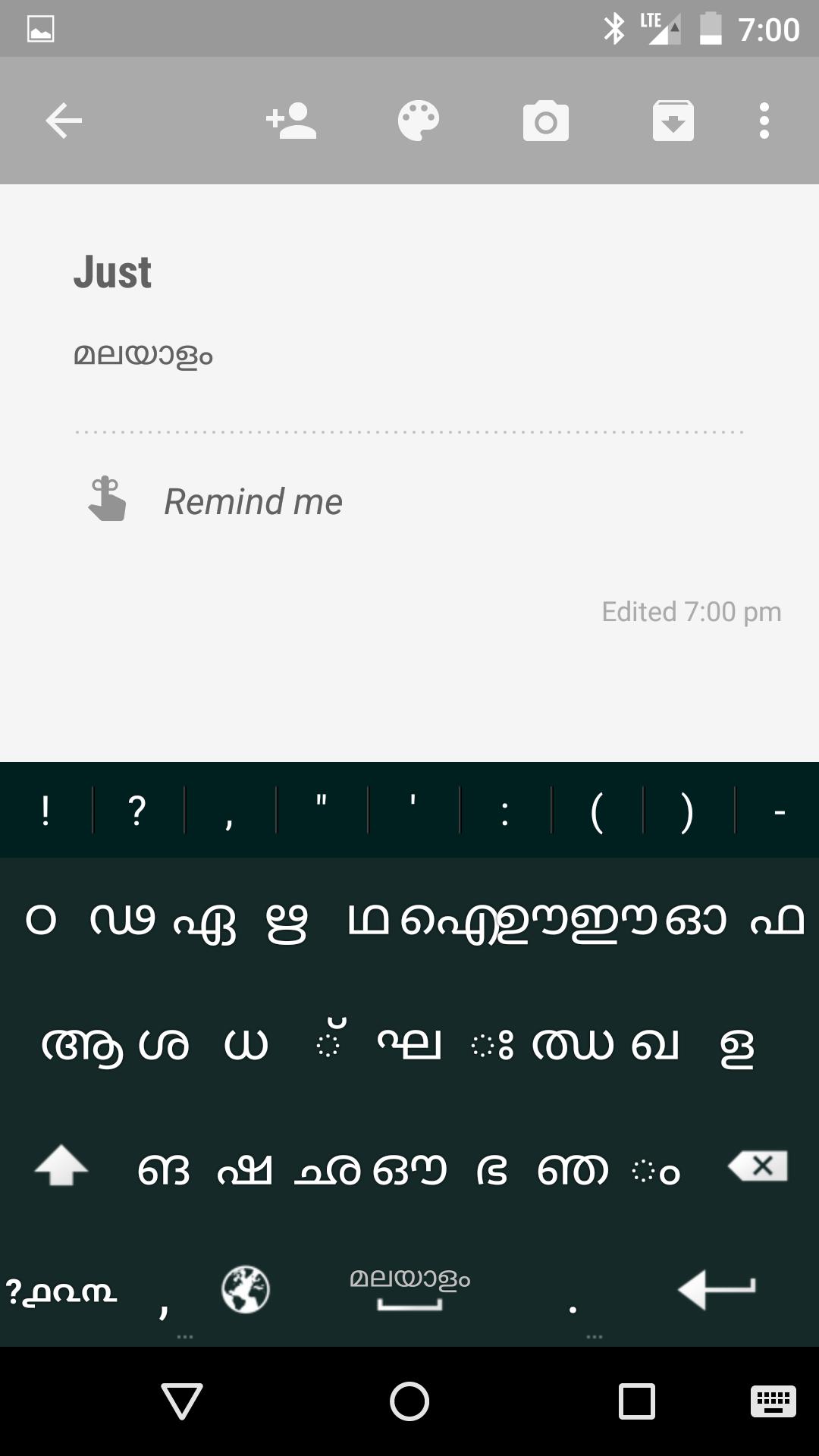 Just Malayalam Keyboard