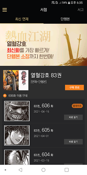 [Comics] The ruler of the land