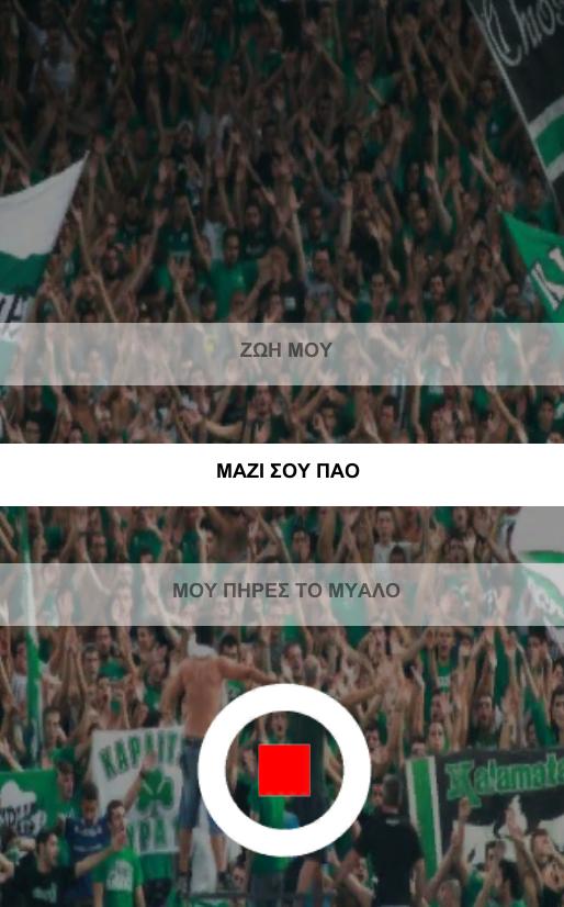 PANATHINAIKOS KERKIDA