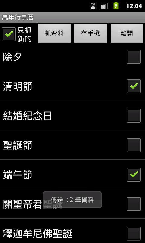 Perpetual lunar calendar