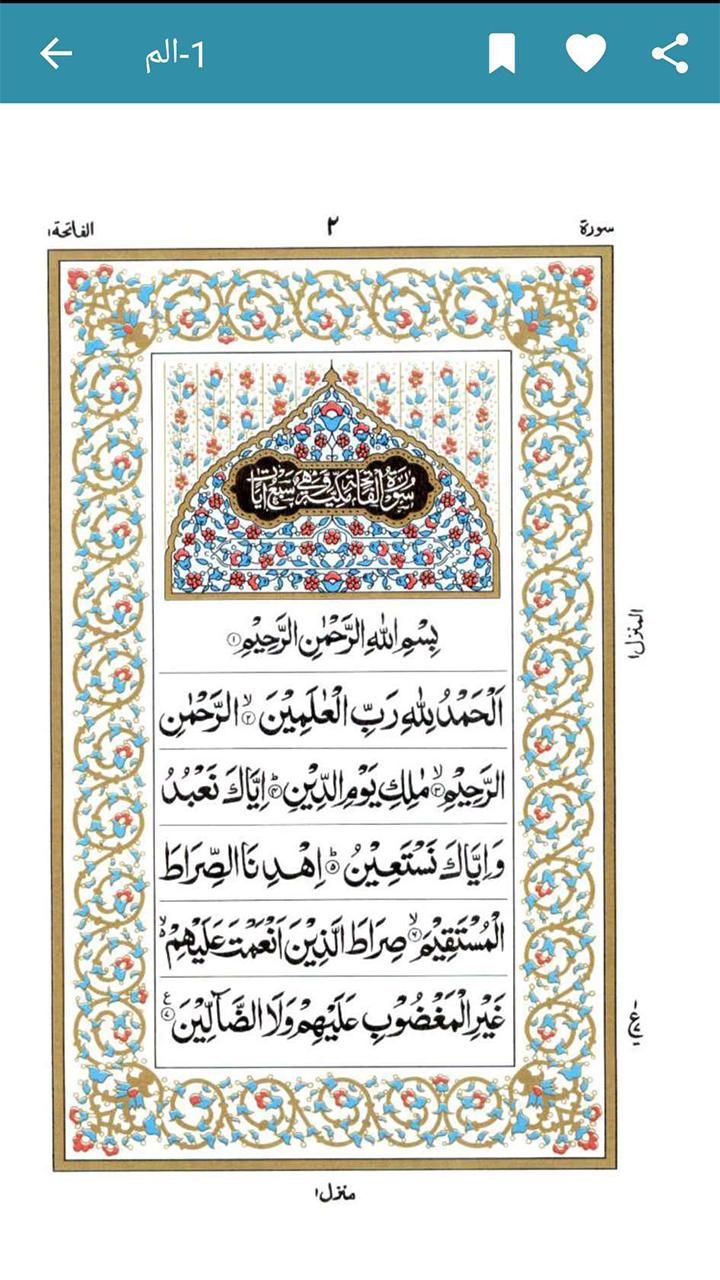 15 line quran