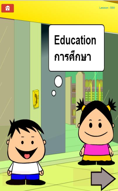 Learn English course