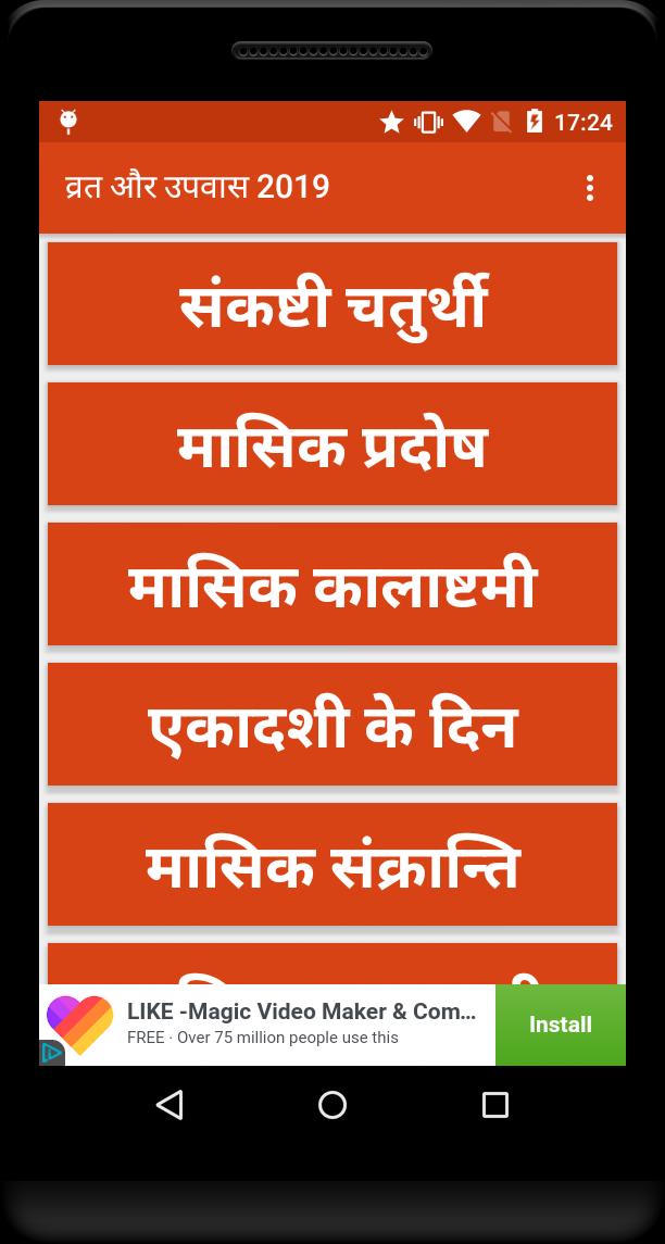 All Fasting Dates 2019