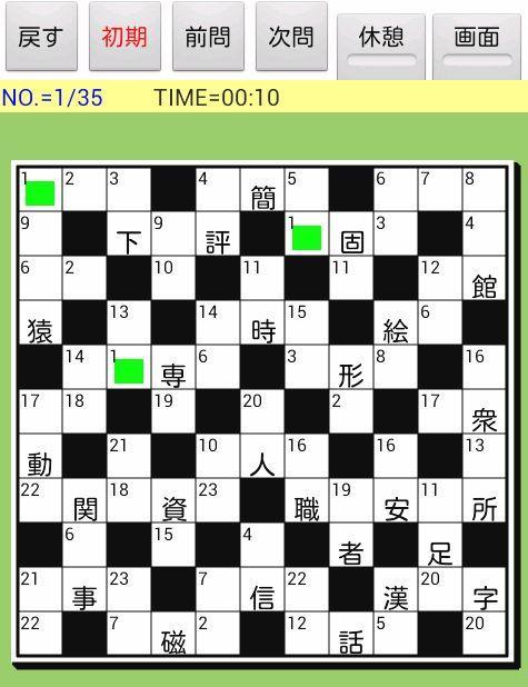 Brain puzzle aKanjiNunkuro4
