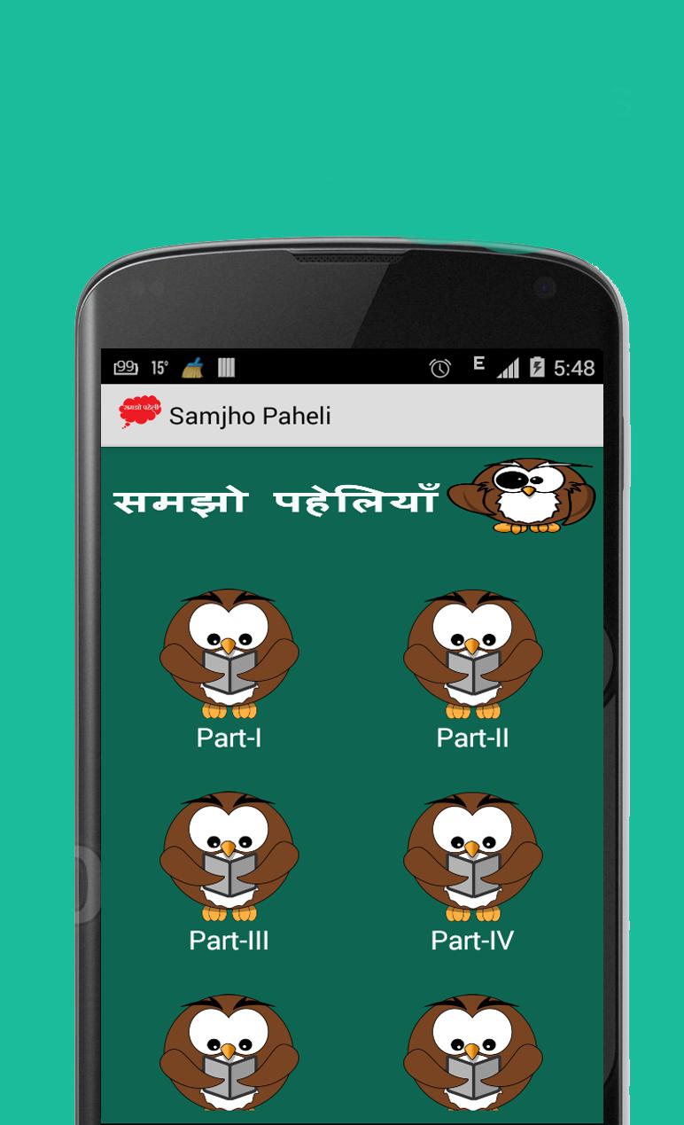 Samjho Paheli_Riddles in Hindi