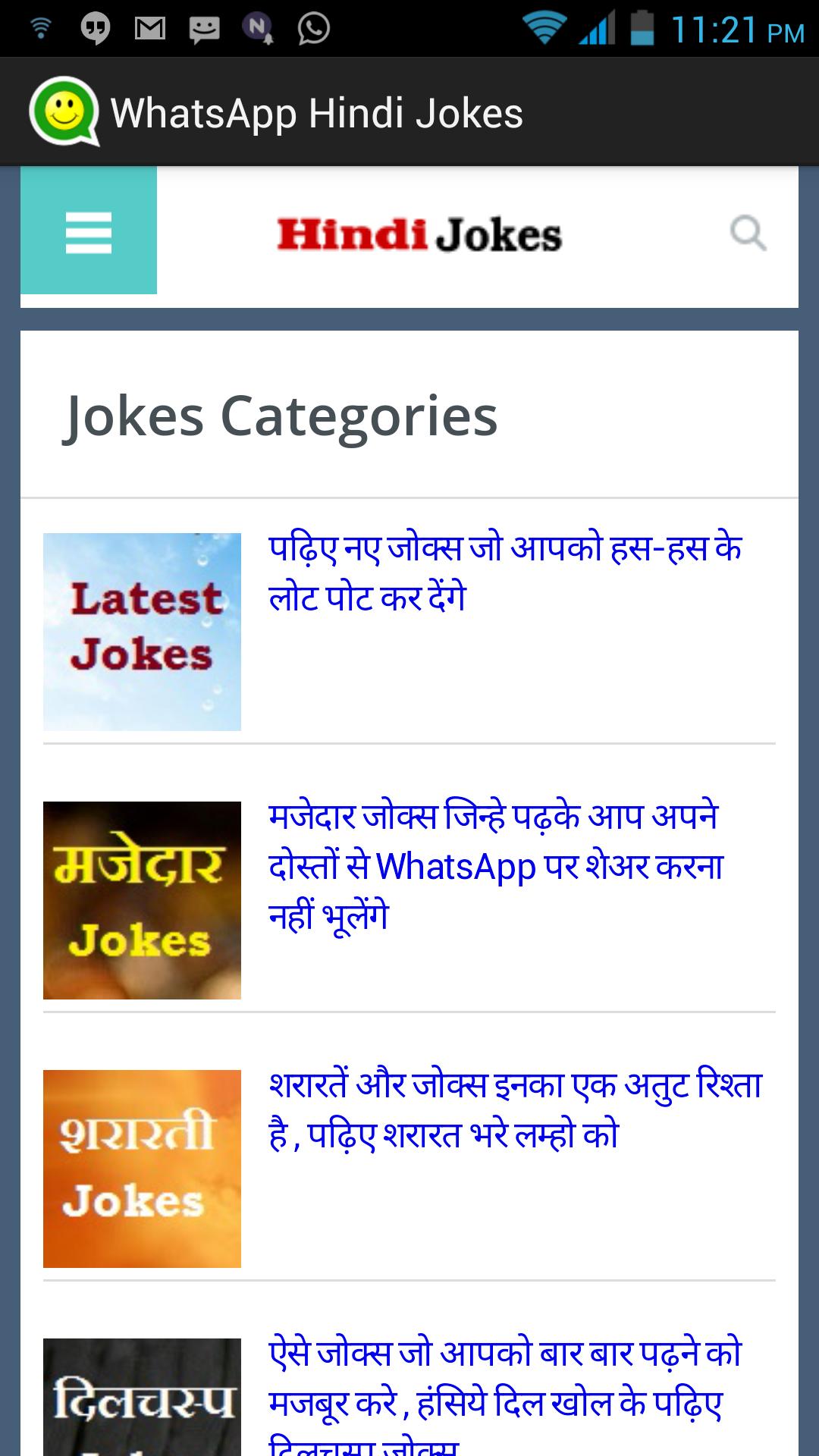 New Jokes in Hindi