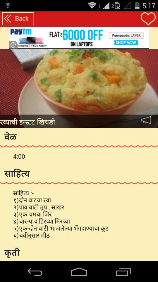 Marathi Recipes Collection