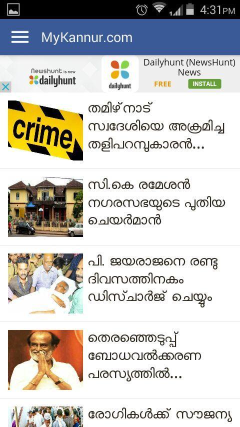 My Kannur (MyKannur.Com)