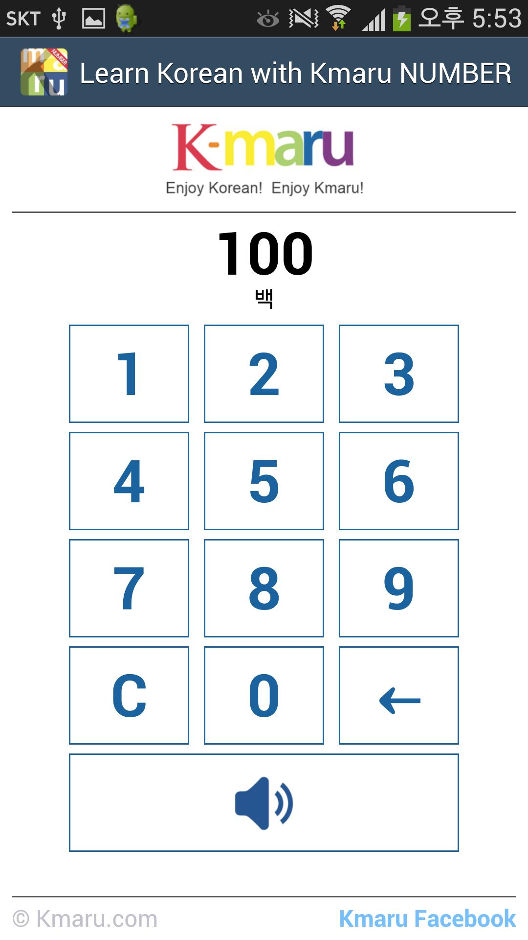 Learn Korean - Kmaru NUMBER