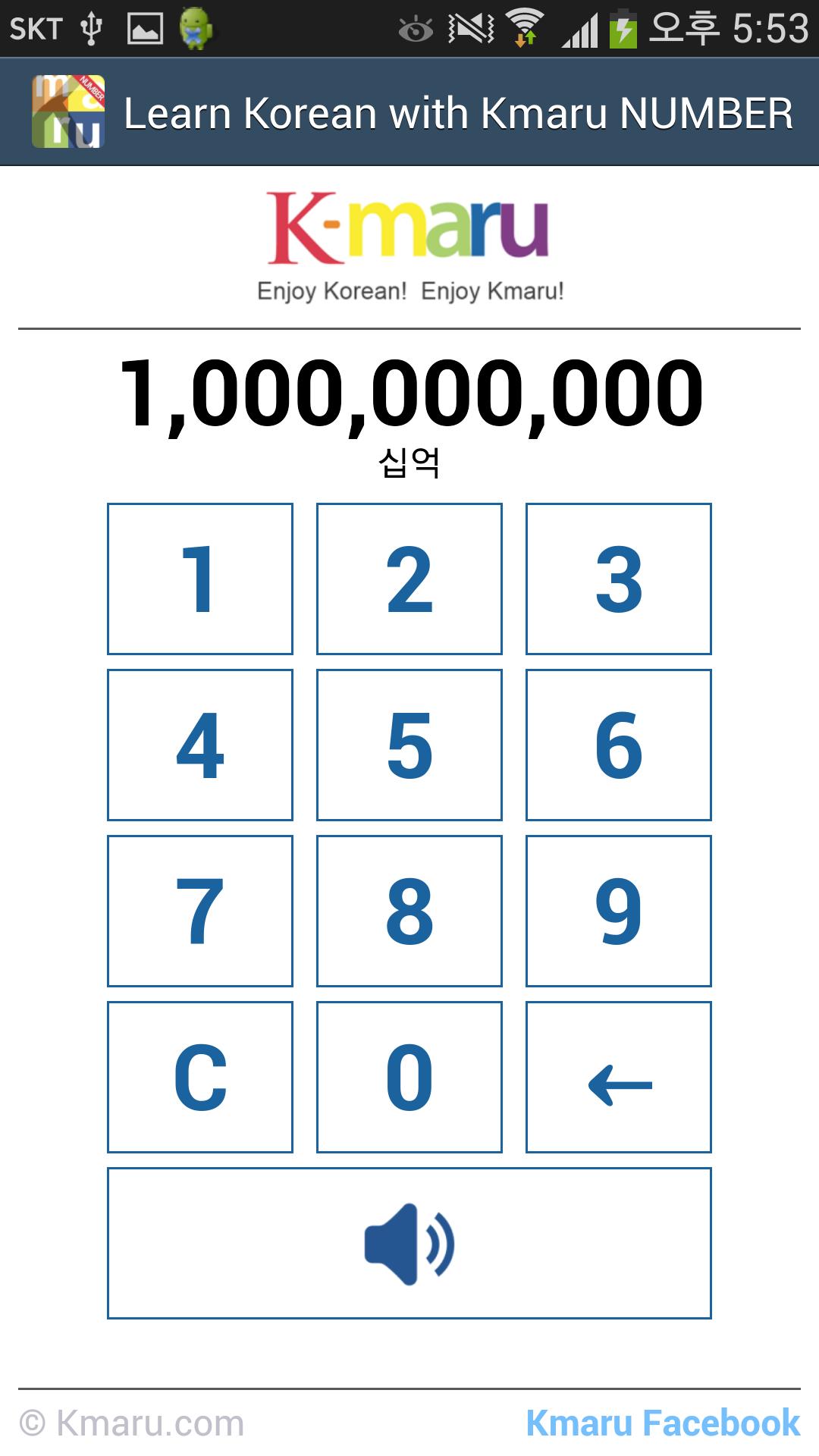 Learn Korean - Kmaru NUMBER