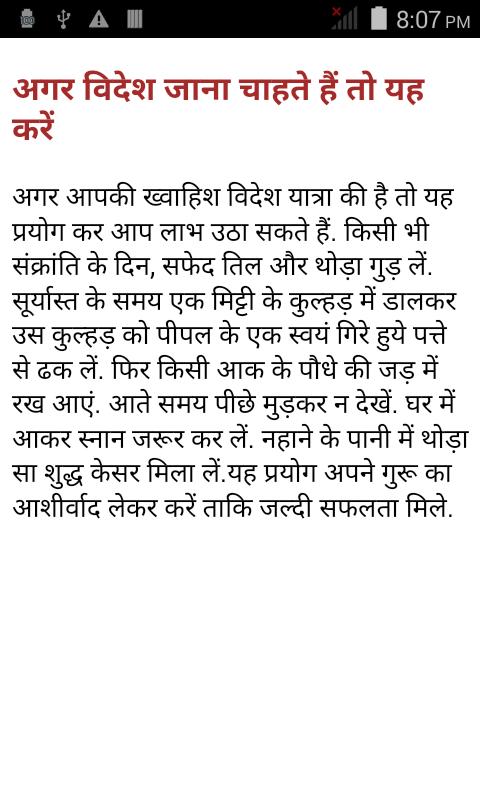 LalKitab Rashifal 2015 & Totke