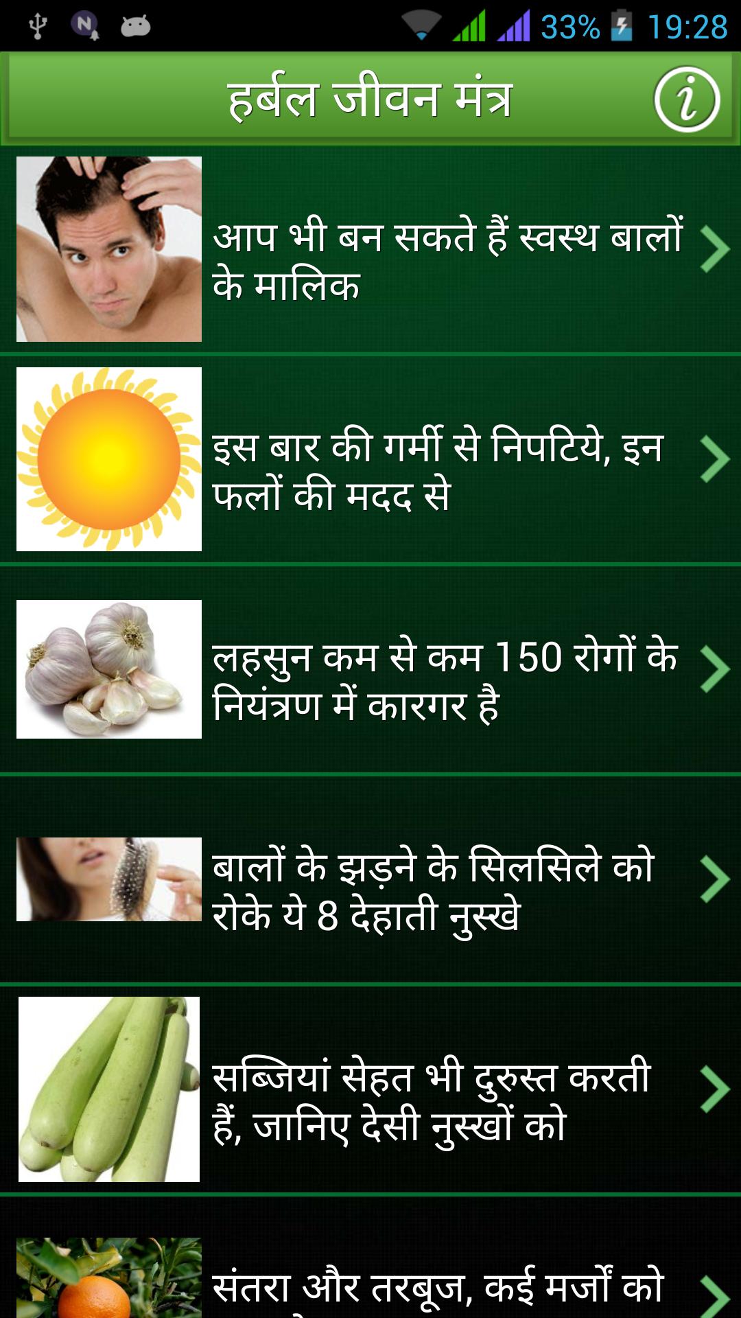 Herbal Jeevan Mantra