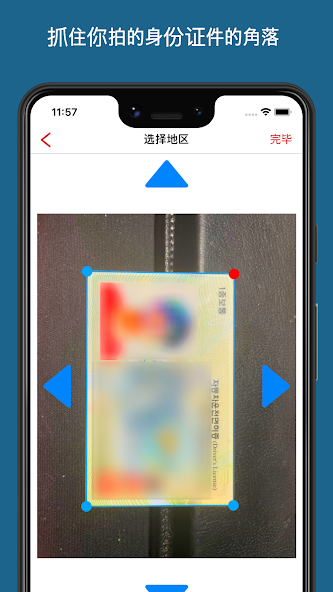 ID Card Scanner