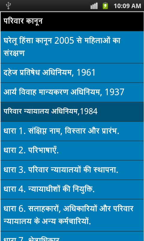 india family law in hindi