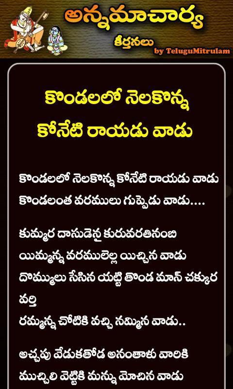 Annamayya Keerthanalu By TM