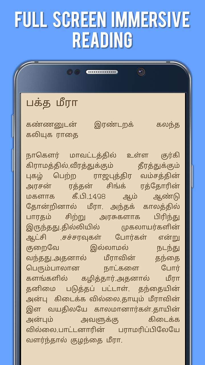 Hindu Spiritual Leaders