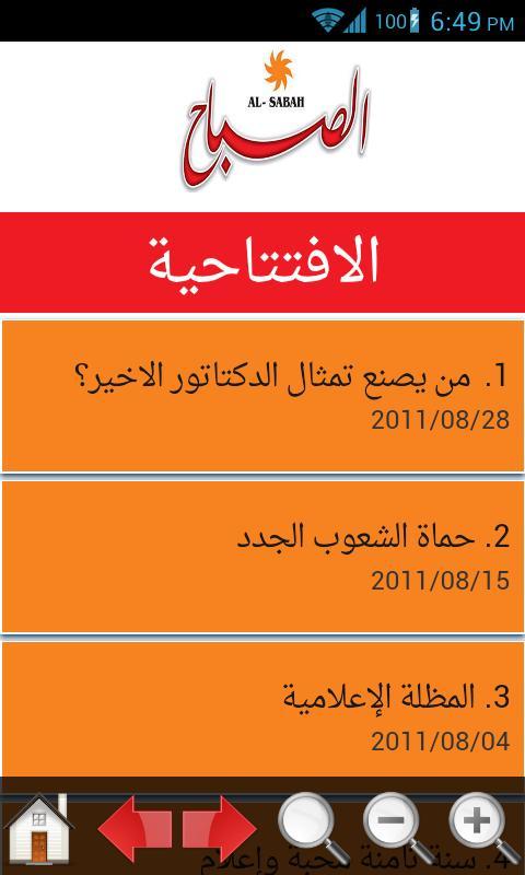 Alsabaah Iraqi newspaper