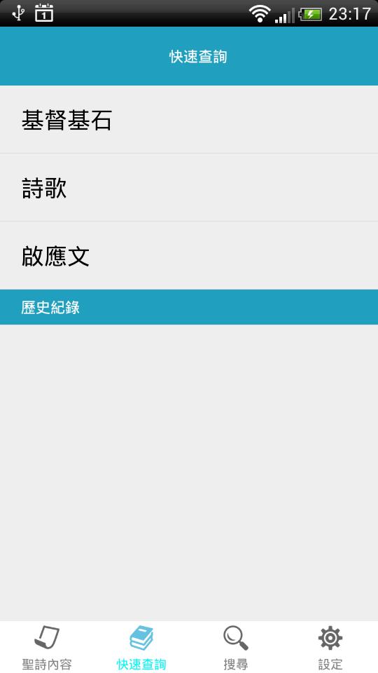 Taiwanese Hymnbook (In 2009)