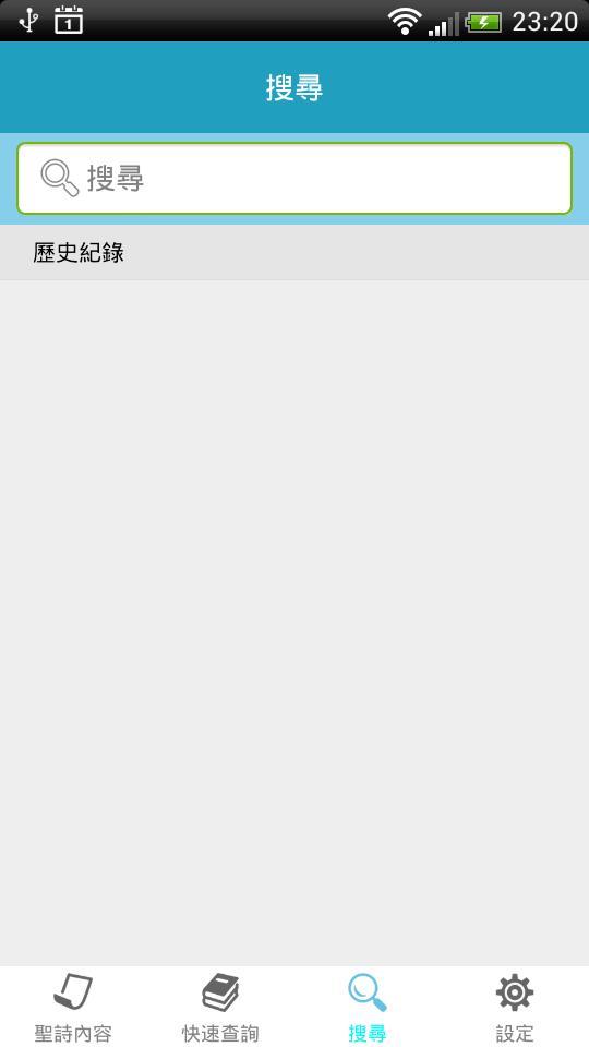 Taiwanese Hymnbook (In 2009)