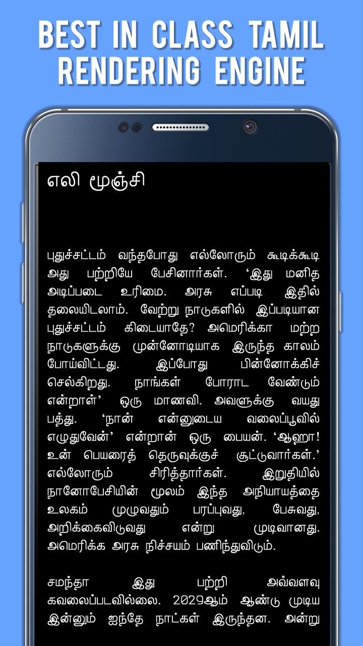 General Science Stories-Tamil