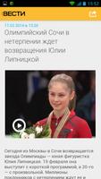 Vesti - news, photo and video