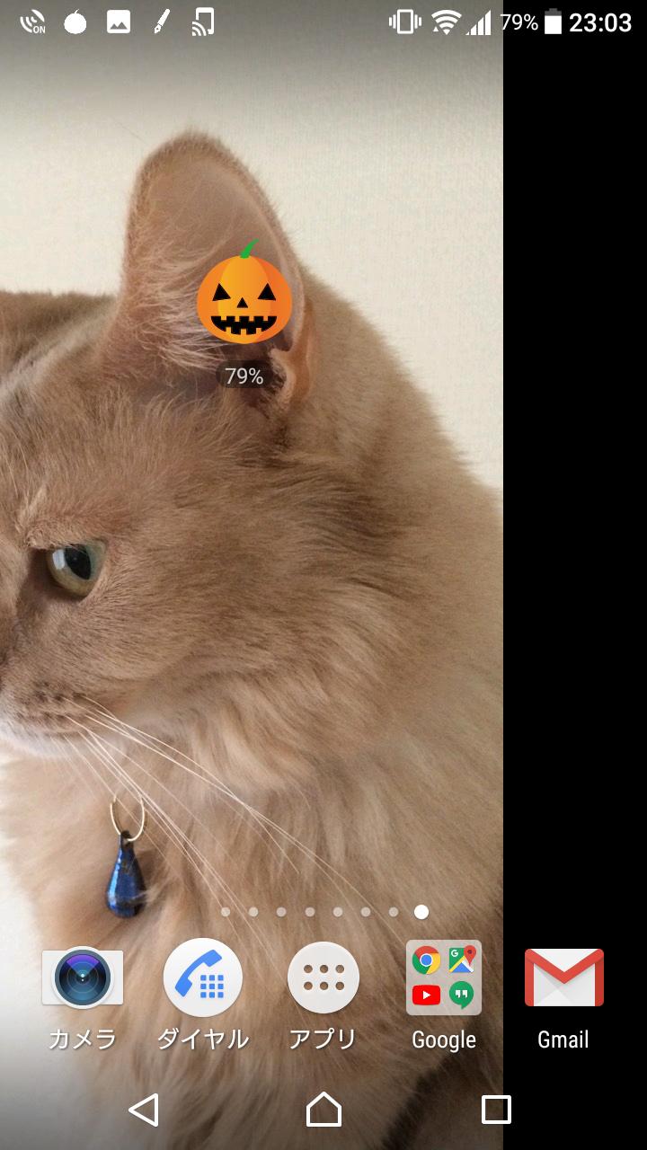 Flower Battery Widget