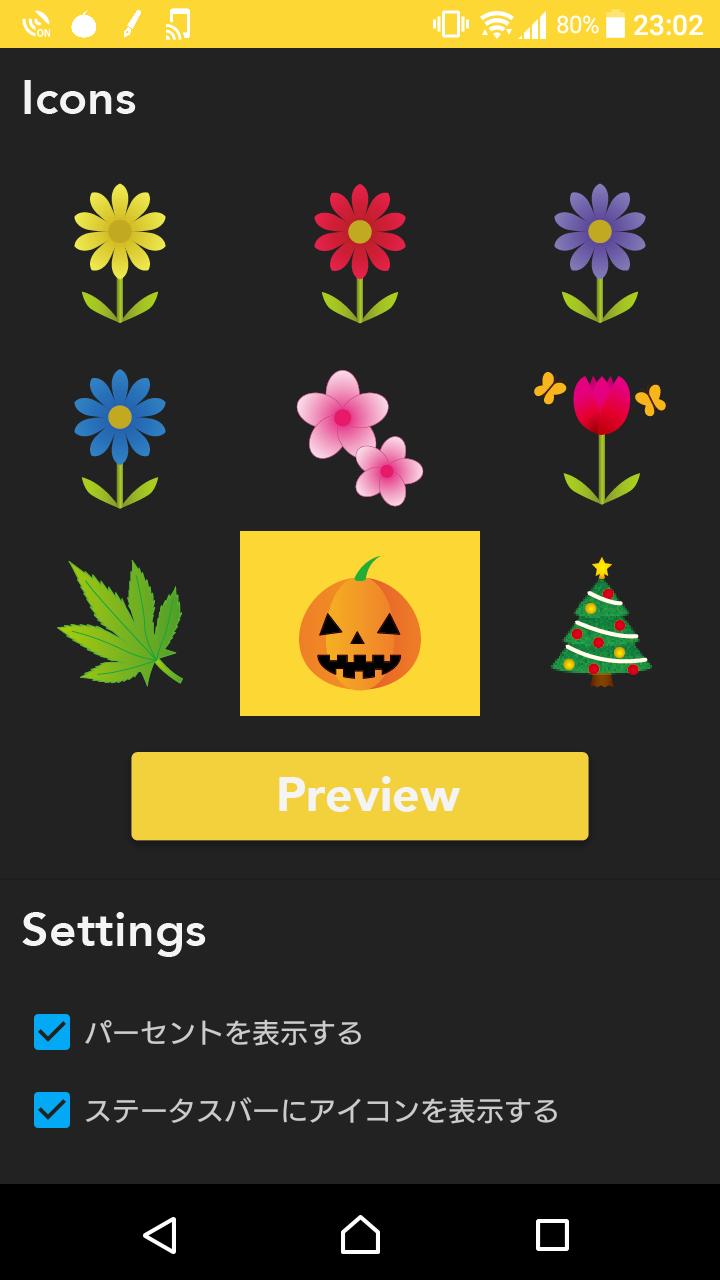 Flower Battery Widget