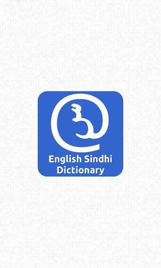 English Sindhi Dictionary